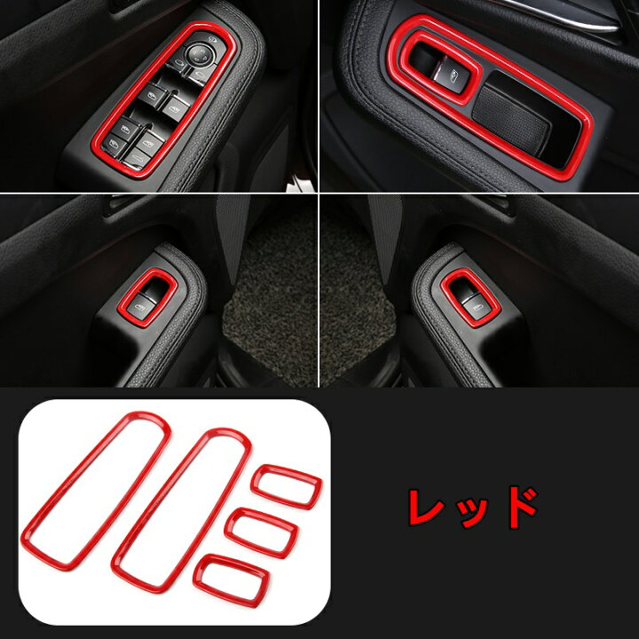 楽天市場 ポルシェ マカン Macan車のドア窓リフトスイッチパネルボタンフレーム ガーニッシュ カバー5枚セット 3色オプション 6379 Essence オンラインショップ