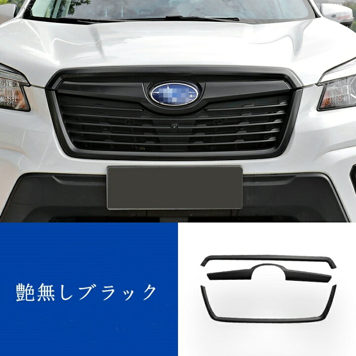 楽天市場】スバル フォレスター SK系 用 フロント ラジエータグリル 