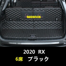レクサス 新型RX ハイブリット カスタム パーツ トランクマットアクセサリー LEXUS RX450HL レザー テールボックスクッション 6席、7席1セット TZ1689 80513