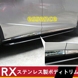 レクサス RX ハイブリット カスタム パーツ ボディトリム アクセサリー LEXUS RX450HL RX300 RX450h アンチスクラッチストリップ 5席6席7席 TZ1696 80520