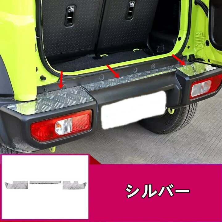 楽天市場】新型 スズキ・ジムニー JB74 リアバーガード テールゲート 