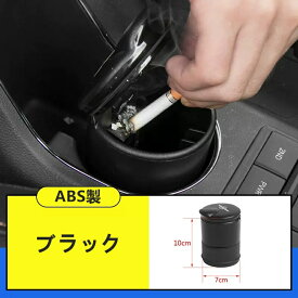 スズキ・ ジムニー カー汎用 灰皿 蓋付き 車載灰皿難燃性 安全安心 防臭 遮煙 1ピース 6540