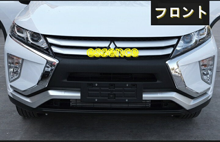 楽天市場】フロント バンパー プロテクション 三菱・エクリプスクロス 