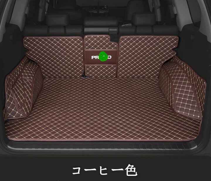 最安値挑戦 ランドクルーザープラド150系 5人乗り 6 マット U革 トランクトレイ