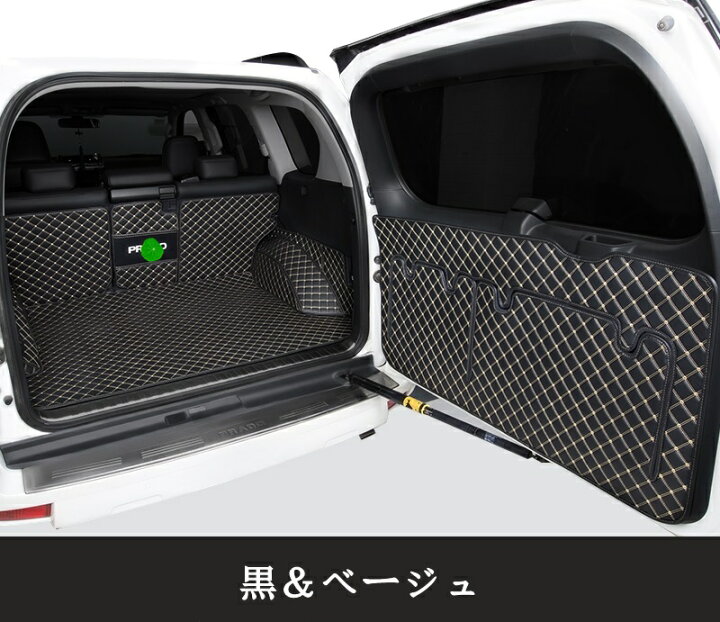 楽天市場】ランドクルーザープラド150系 用 ラゲッジマットトランク 
