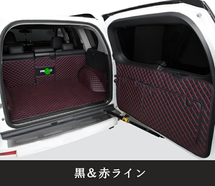 楽天市場】ランドクルーザープラド150系 用 ラゲッジマットトランク 