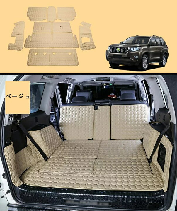 楽天市場】新品 ランドクルーザープラド150系 PRADO 専用 トランク 