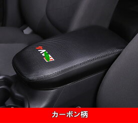 トヨタ 新型 RAV4 50系 専用 アームレストカバー コンソールボックスカバー 1P 3色選択 3001