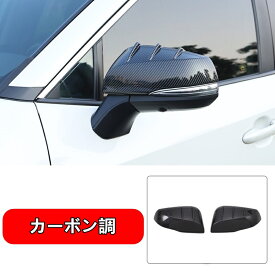 トヨタ・ RAV4 50系 用 サイドミラー カバー ドア アウターミラー ガーニッシュ カバー 2P 2色選択 6239