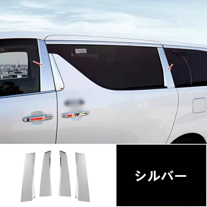 楽天市場】トヨタ・アルファード/ヴェルファイア 30系 用 サイドドア 
