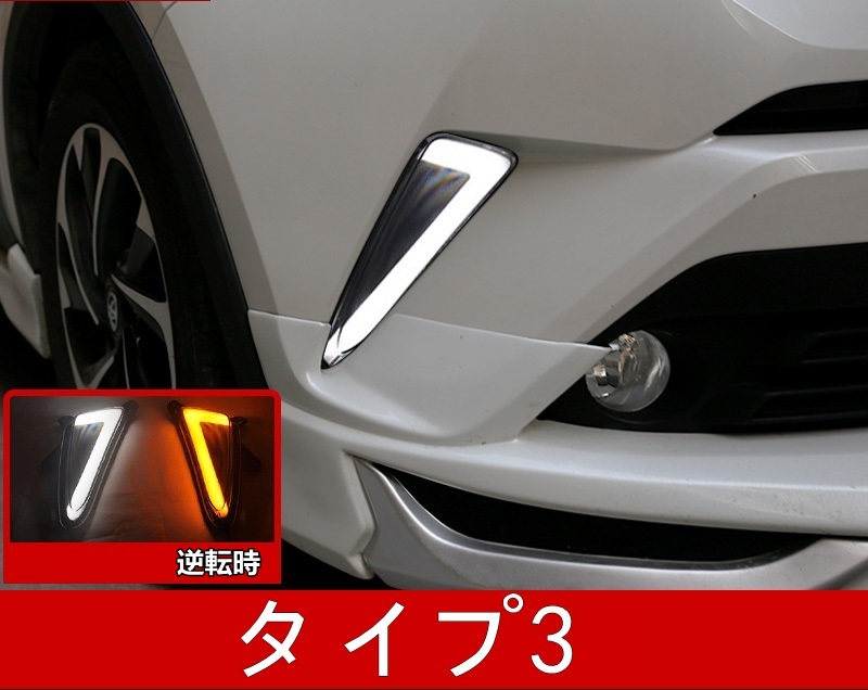 楽天市場】トヨタ C-HR CHR 用 フロント フォグランプ/LEDデイライト
