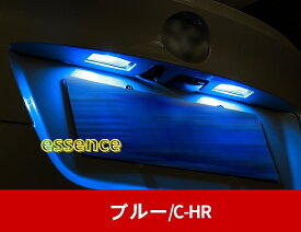 トヨタ C-HR CHR c-hr chr ZYX10 NGX50 カスタムパーツ アクセサリー LEDナンバープレートランプ照明ランプ TZ1999 80809