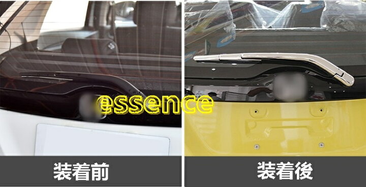 楽天市場 ホンダ フィット3 4 ハイブリット カスタム パーツ アクセサリー リアワイパー トリム ガーニッシュ 4p メッキ Essence オンラインショップ