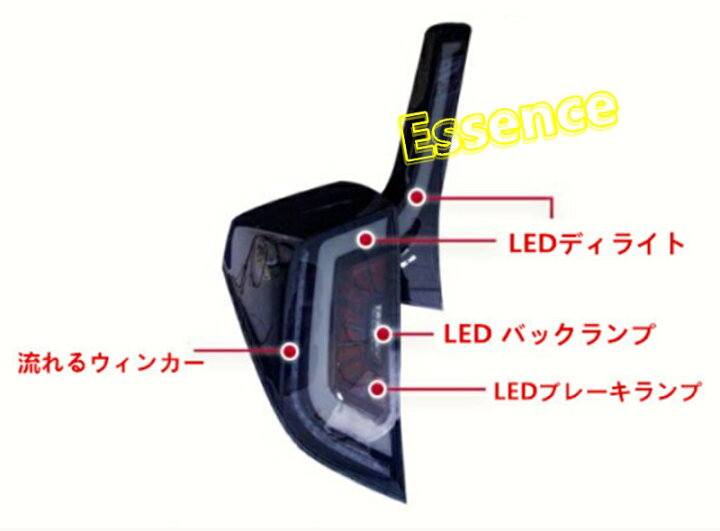 楽天市場】ホンダ・フィットGK LEDテールライト テールランプ 
