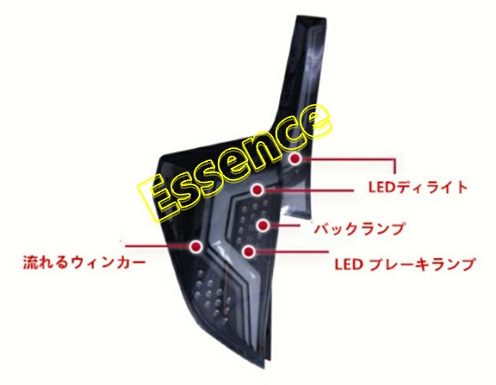 楽天市場】新品 ホンダ・フィットGK3/4/5/6 前期 LEDテールライト 