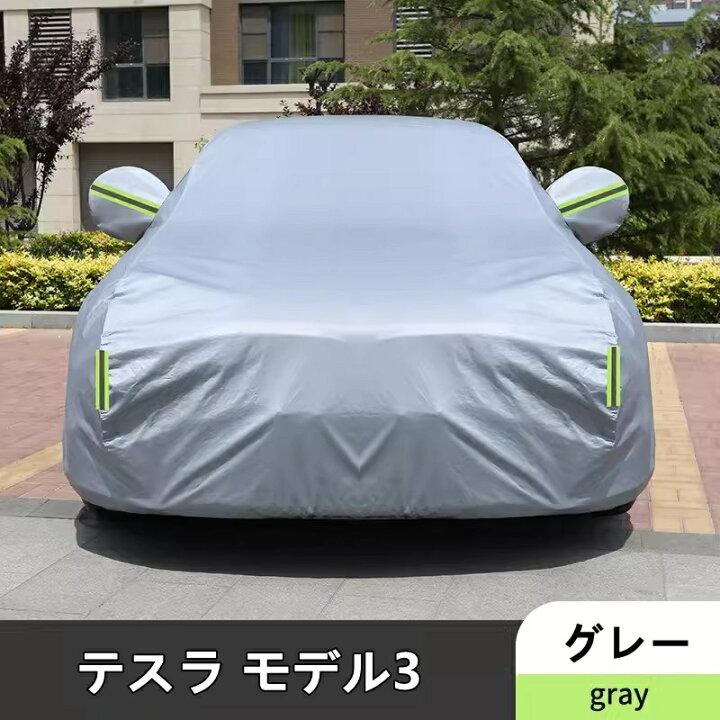 楽天市場】テスラ・モデル3 Tesla Model 3 用 カーカバー ボディー 