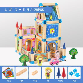 おもちゃ 知育玩具 ブロック 男の子 女の子 おうち時間 レゴ ファミリ おしゃれ 建物 建築 ホビー 模型 プレゼント ギフト 誕生日 クリスマス 128pcs　2000101