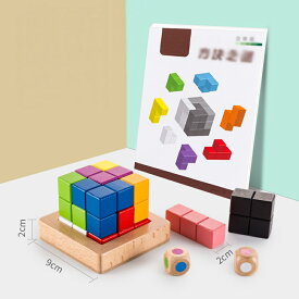 [知の贈り物] 賢人パズル 知育玩具 木製玩具 脳トレ パズル 知育 玩具 おもちゃ ゲーム 木製 安全 積み木 2000026-2
