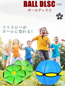 フリスビー 子供 スポーツ玩具の人気商品 通販 価格比較 価格 Com
