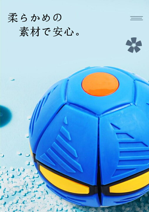 市場 フリスビー D Ball 玩具 ボール 屋外 ボールディスク キャッチボール 変形 おもちゃ アウトドア