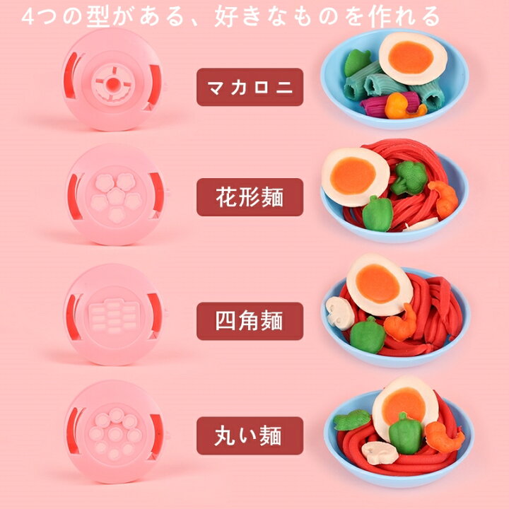 楽天市場 ねんどおもちゃ 粘土 知育玩具 Diy おままごとおもちゃ 女の子 男の子 手作り粘土 麺を作る道具 可愛い カラフル 想像力 誕生日 プレゼント スライム8色付き 000 Essence オンラインショップ