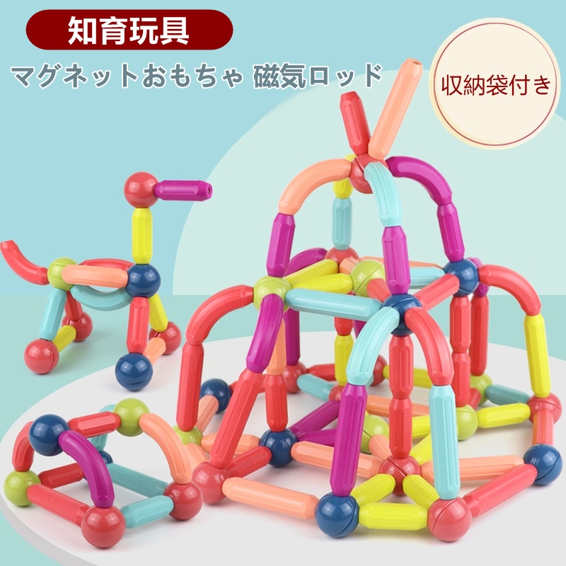 【楽天市場】磁気ビルディング 知育玩具 マグネットおもちゃ 磁気