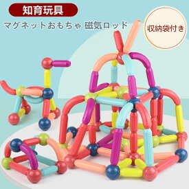 磁気ビルディング 知育玩具 マグネットおもちゃ 磁気ロッド ブロックのおもちゃ 磁気おもちゃ 色磁気 スティック 組み合わせ ブロック 3D教育玩具 誕生日 ギフト 子供 男の子 女の子積み木 ブロック おもちゃ 収納袋付き 42pcs　2000094-3
