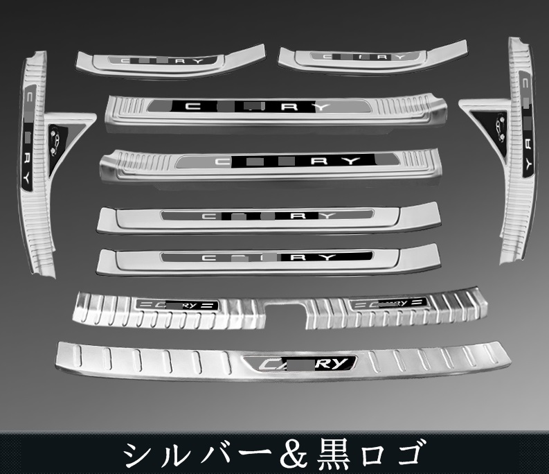 野花 卯月 新品 新型 カムリ70系 G X WS 専用 スカッフプレート ドア用ペダルカバー ステンレス 3色選択 8PC 