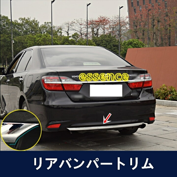 楽天市場】トヨタ カムリ50系 後期 アクセサリー カスタム パーツ 
