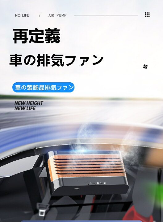 楽天市場 夏の車の太陽排気ファン 車の冷却ファン 車のファン 充電の宝物 虫除けファン Essence オンラインショップ