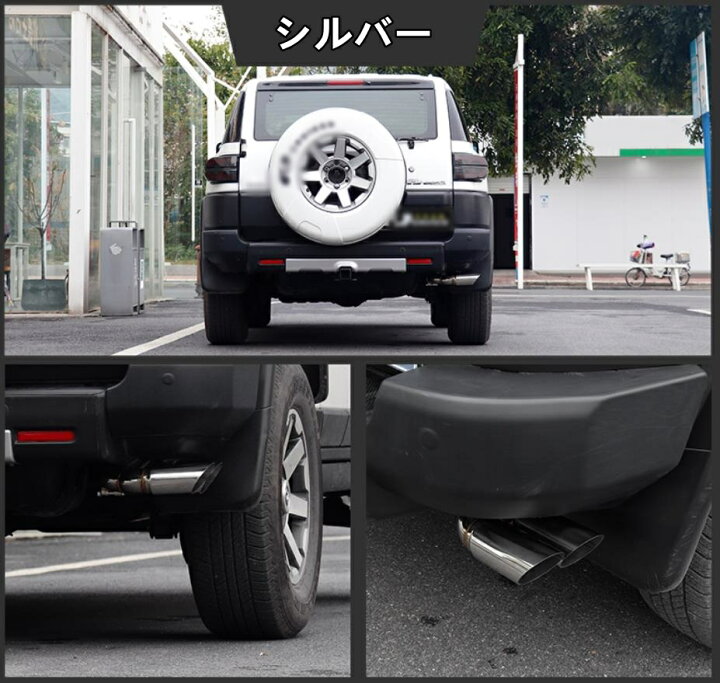 楽天市場】トヨタ・FJクルーザー 用 マフラーカッター テールパイプ 