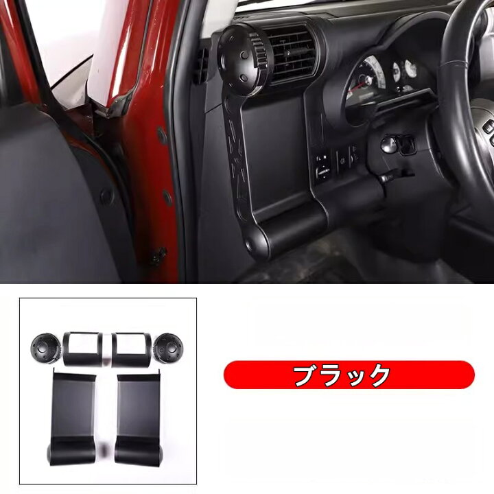 楽天市場】トヨタ・FJクルーザー 用 サイド エアコン カバー ベゼル 