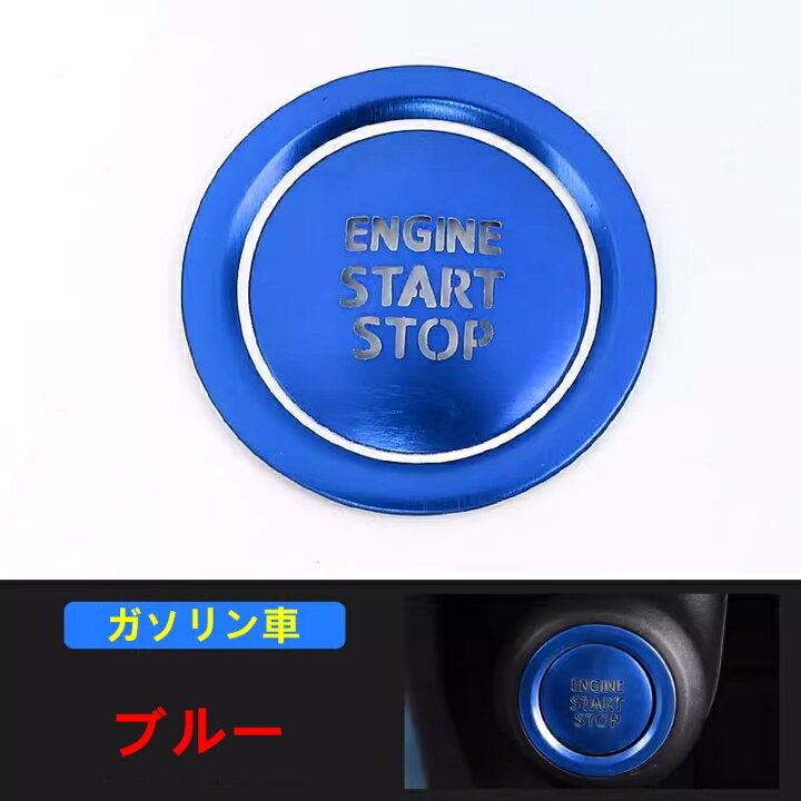 楽天市場】エンジンのスタートスイッチ リング カバー 新型ハリアー 80 
