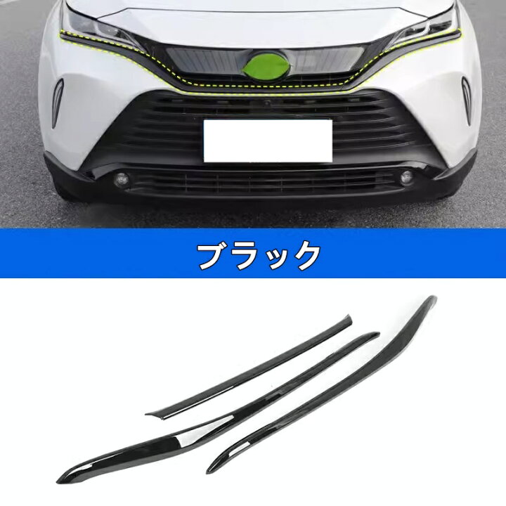 楽天市場】トヨタ 新型ハリアー 80系 パーツ用 フロントバンパーの上に 