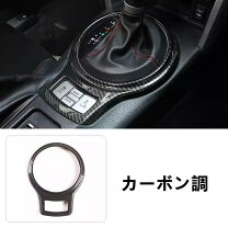 楽天市場】トヨタ 86 zn6（インテリアパネル｜内装パーツ）：パーツ<車 