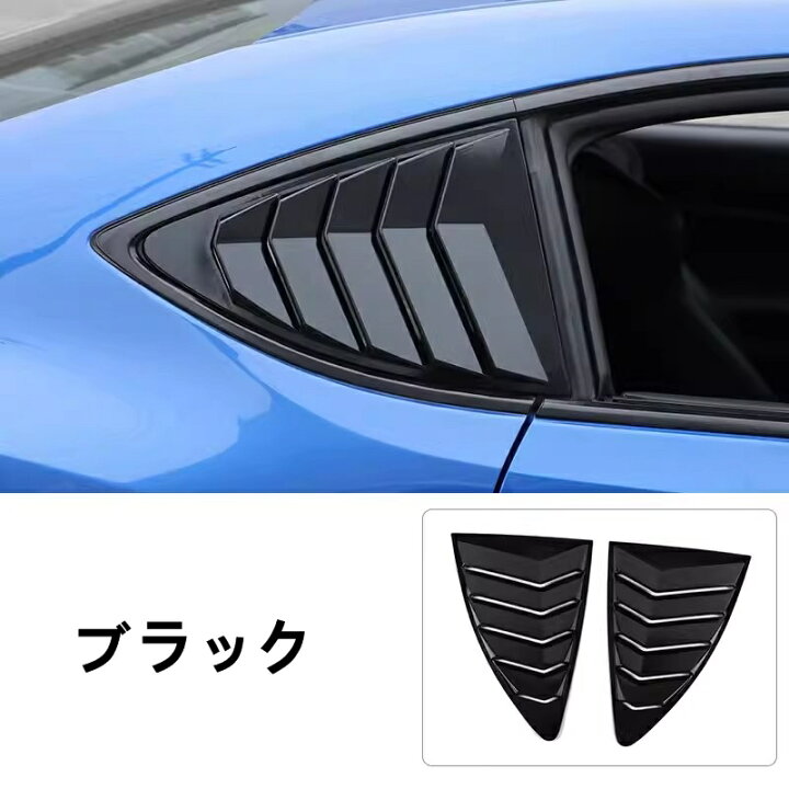 楽天市場】トヨタ 86(ZN6) / SUBARU BRZ(ZC6)用 リアウィンドウ 