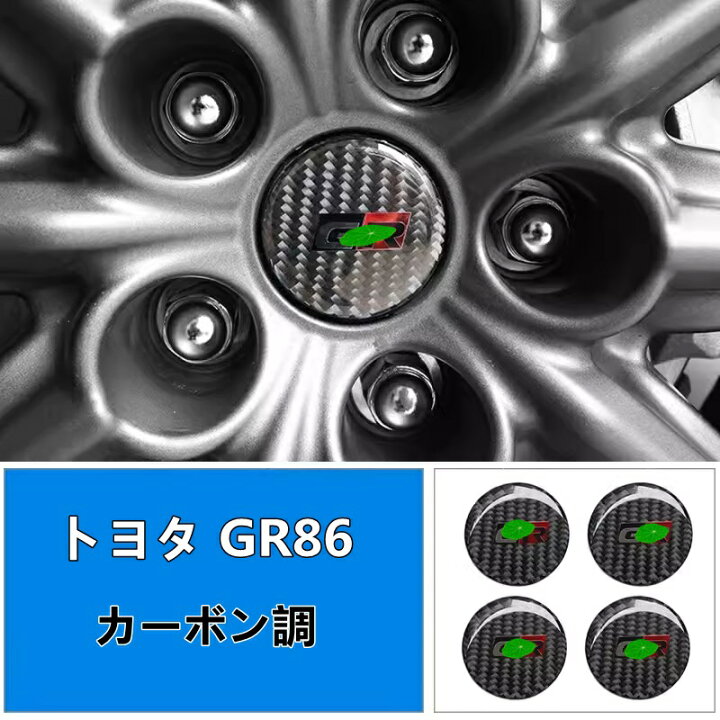 楽天市場】トヨタ GR86 (ZN8) / SUBARU BRZ(ZD8)用 ホイールセンター 