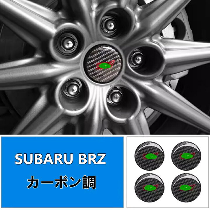 楽天市場】トヨタ GR86 (ZN8) / SUBARU BRZ(ZD8)用 ホイールセンター 