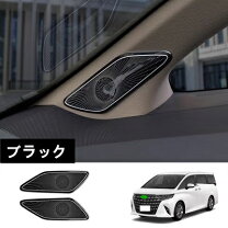 楽天市場】アルファード aピラーの通販