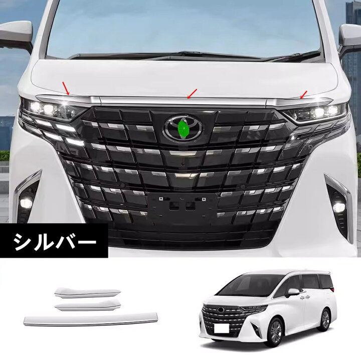 楽天市場】トヨタ・アルファード/ヴェルファイア 40系 用 ボンネット 