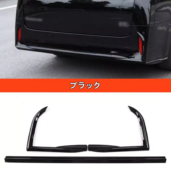 アルファード リアバンパー 楽天市場 トヨタ・アルファード 40系 用 