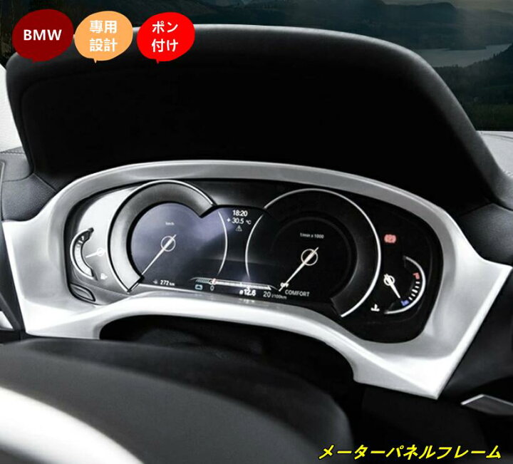 楽天市場】BMW・X3/X4 G01/G02 用 メーター パネル スピードメーター 