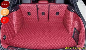 新型 ポルシェ・ マカン/カイエン/パナメーラ 専用 車のトランクマット 防水 カーゴマット ラゲッジマット トランクトレイ 全面保護 1セット 5色選択 10449