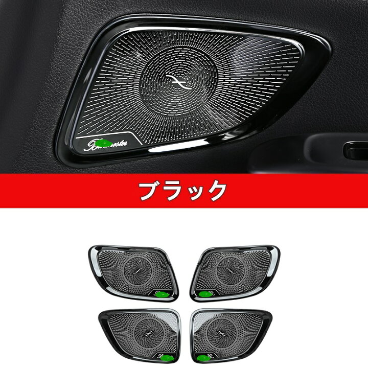 楽天市場】メルセデス・ベンツ Cクラス W206 用 ドア スピーカー 