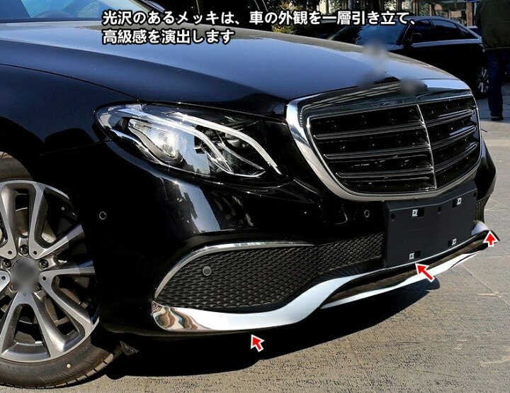 楽天市場】新品 メルセデス ベンツ Eクラス W213 専用 フロント 