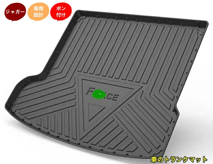楽天市場】ジャガー F-Pace 用 防水 カーゴマット ラゲッジマット 