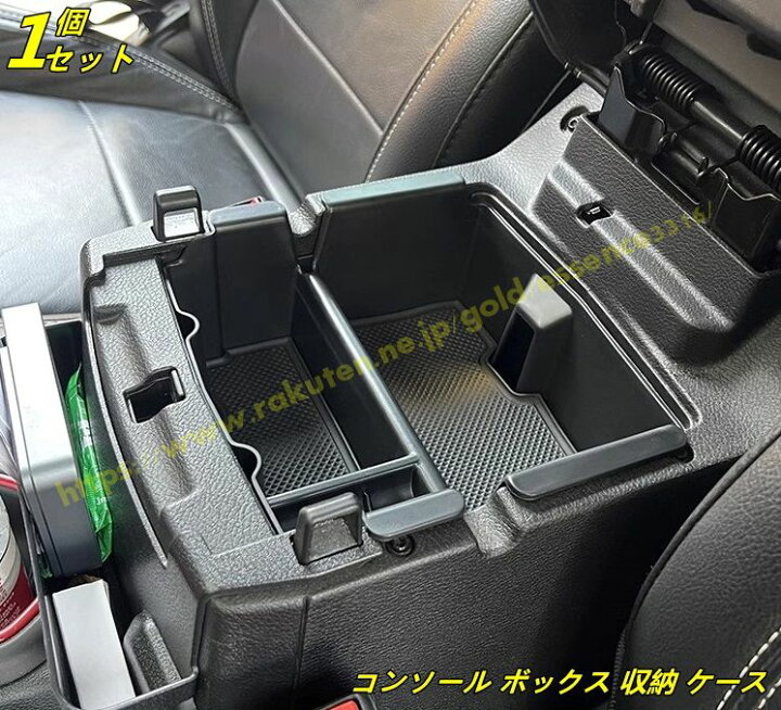 楽天市場】ジープ・ラングラー 4代目 JL 用 コンソール ボックス 収納 