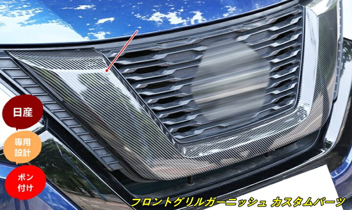 楽天市場】日産 エクストレイル T32 NT32 HT32 HNT32 専用設計 