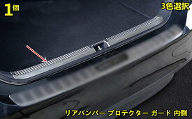 新型 トヨタ・カムリ 10代目 XV70系 専用 トランクガード トリム リアバンパー プロテクター ガード 内側 1P 3色選択 10421