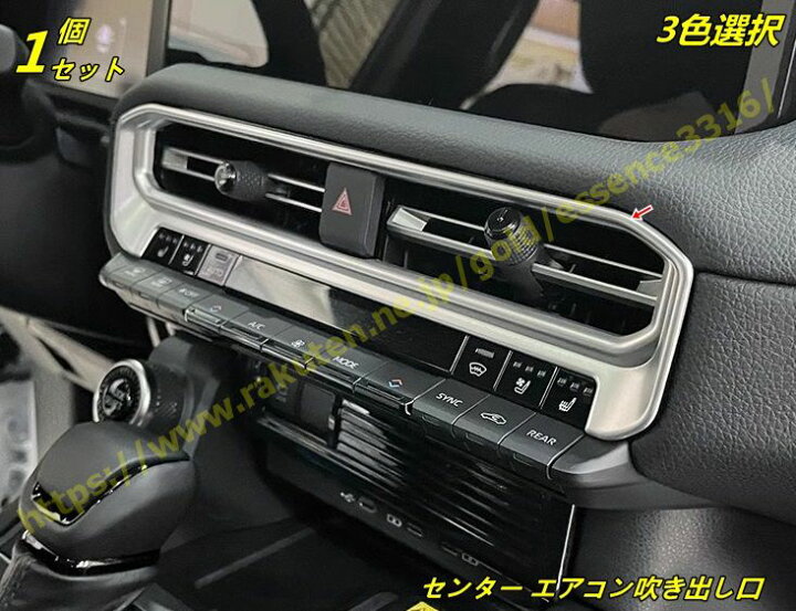 楽天市場】トヨタ・ランドクルーザー/ プラド250系用 エアコンダクト 